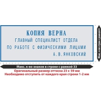 Штамп самонаборный NEW Printer С40-Set-F 6/4стр+рам.23х59мм 2кассы кор.черн
