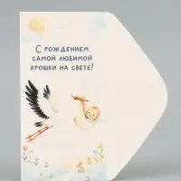 Конверт для денег &laquo;С рождением крошки&raquo;, аист, 16.5&times;8 см