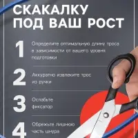 Скакалка спортивная, 3 м, регулируемая, синяя