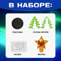 Выращивание новогоднего кристалла &laquo;Ёлочка и звезда&raquo;, набор для опытов