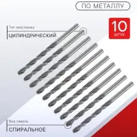 Сверло по металлу ТУНДРА, HSS, цилиндрический хвостовик, 4.8&times;85 мм, 10 шт.