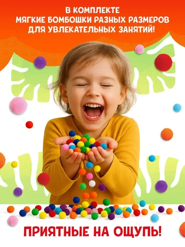 Развивающая книга с бомбошками, 133 липучки