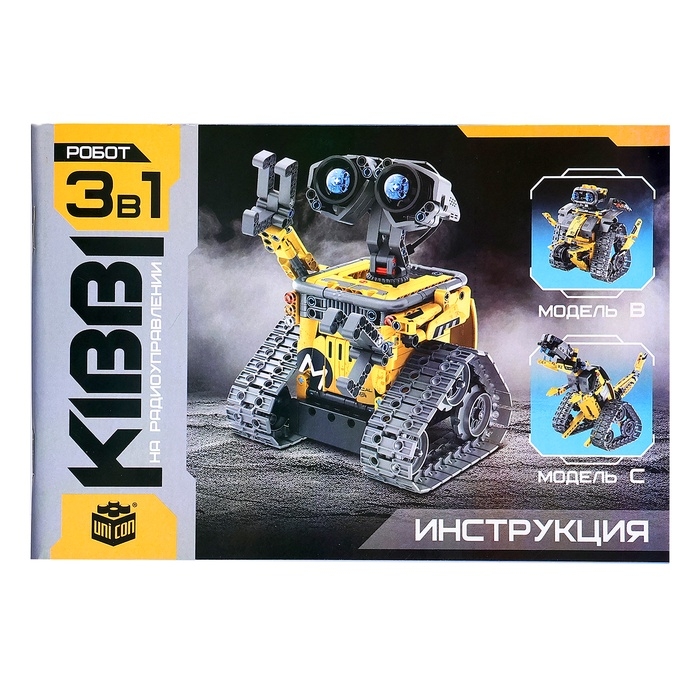 Конструктор радиоуправляемый «Робот пришелец» , 3 варианта сборки, 434 детали Конструктор радиоуправляемый «Робот пришелец» , 3 варианта сборки, 434 детали