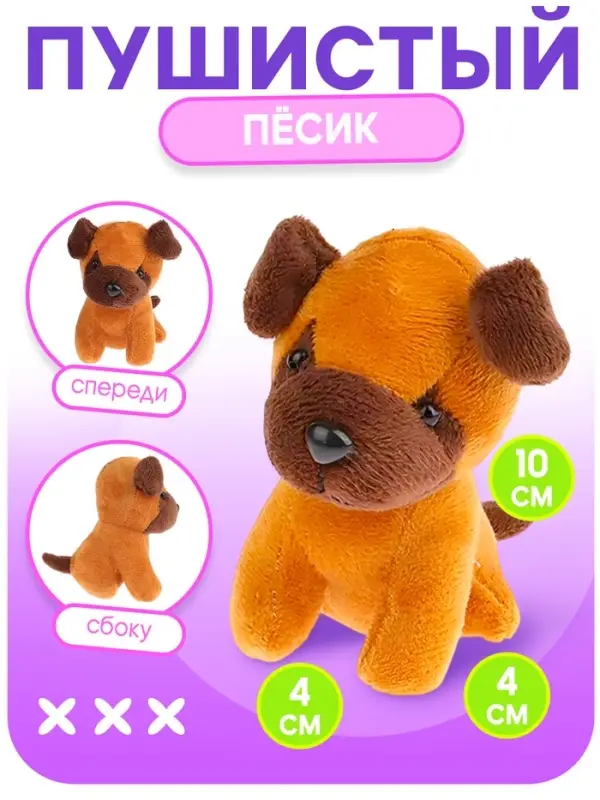 Игровой набор Happy Valley &laquo;Любимый питомец: Собачка&raquo;, в переноске, с аксессуарами