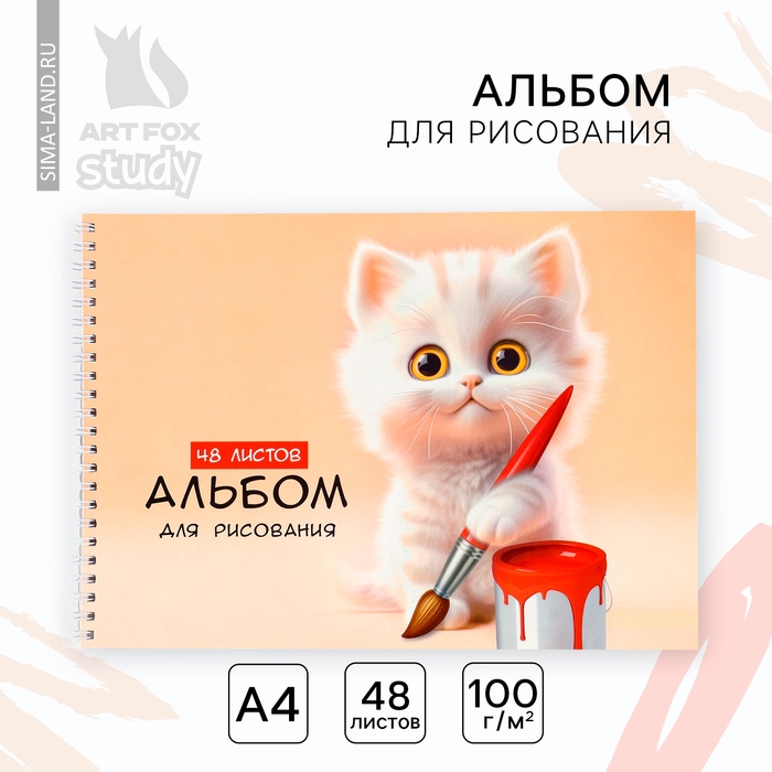 Альбом для рисования А4 48 листов на пружине &laquo;Котик художник&raquo;