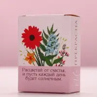 Соль для ванны «Счастья в каждом дне», 100 г, аромат полевых цветов