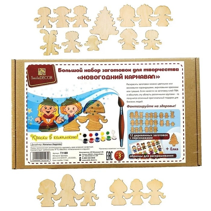 Большой набор заготовок для творчества «Новогодний карнавал» Большой набор заготовок для творчества «Новогодний карнавал»