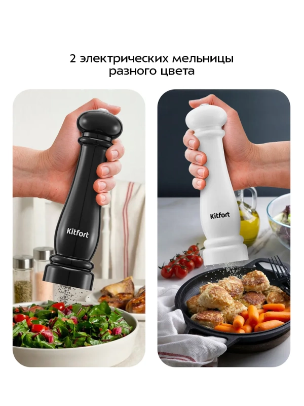 Набор автоматических мельниц для соли и перца КТ-6490 Набор автоматических мельниц для соли и перца КТ-6490