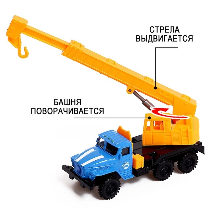 Грузовик металлический «УРАЛ «Кран», инерция, масштаб 1:43