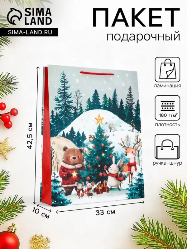 Пакет подарочный новогодний ламинированный, &laquo;Подготовка к Новому Году&raquo;, 33&times;10&times;42.5 см