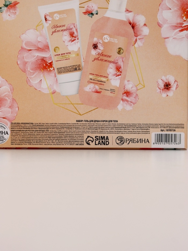 Подарочный набор Подарочный набор "Нежность и забота", гель для душа,300 мл и крем для тела,200 мл