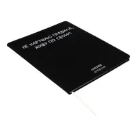 Дневник универсальный для 1-11 класса "Не нарушаю правила", интегральная обложка, искусственная кожа, шелкография, ляссе, 80 г/м2