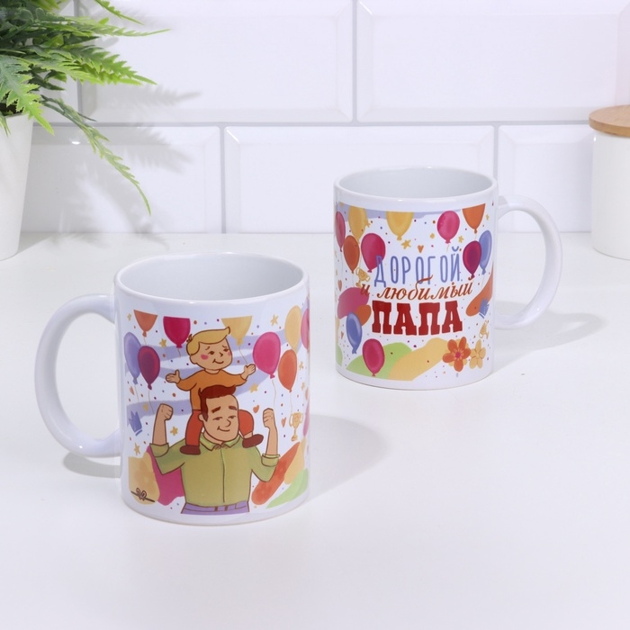 Кружка Кружка "Дорогой и любимый папа" 320 мл, с нанесением