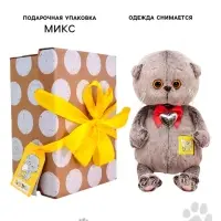 Мягкая игрушка &laquo;Басик BABY&raquo;, с сердцем-подвеской, 20 см