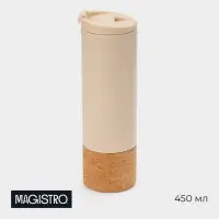Бутылка для воды Magistro Cork, c элементами пробки, 450 мл, 7&times;7&times;23 см, пластик, бежевая