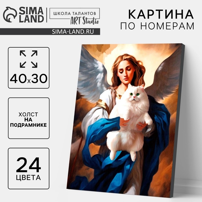 Картина по номерам на холсте с подрамником  Картина по номерам на холсте с подрамником "Ангел с котом" 40*50 см
