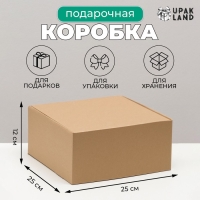 Коробка самосборная, крафт, бурая 26 х 25,5 х 15 см