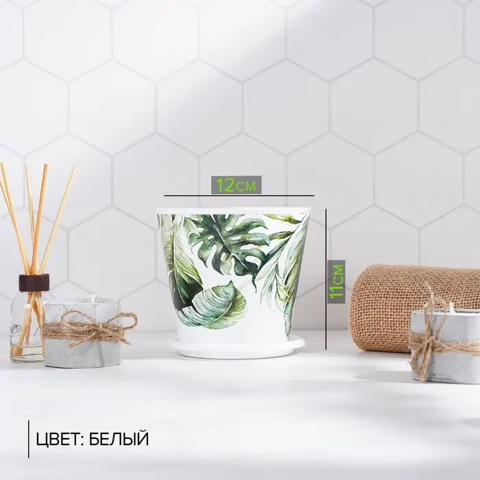 Горшок для цветов Доляна «Кариота», 800 мл, цвет белый Горшок для цветов Доляна «Кариота», 800 мл, цвет белый