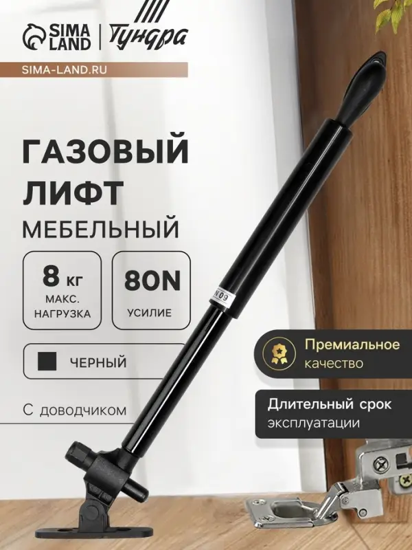 Газовый лифт ТУНДРА GG080BL, 80N, с доводчиком, черный, 2 шт. TMP