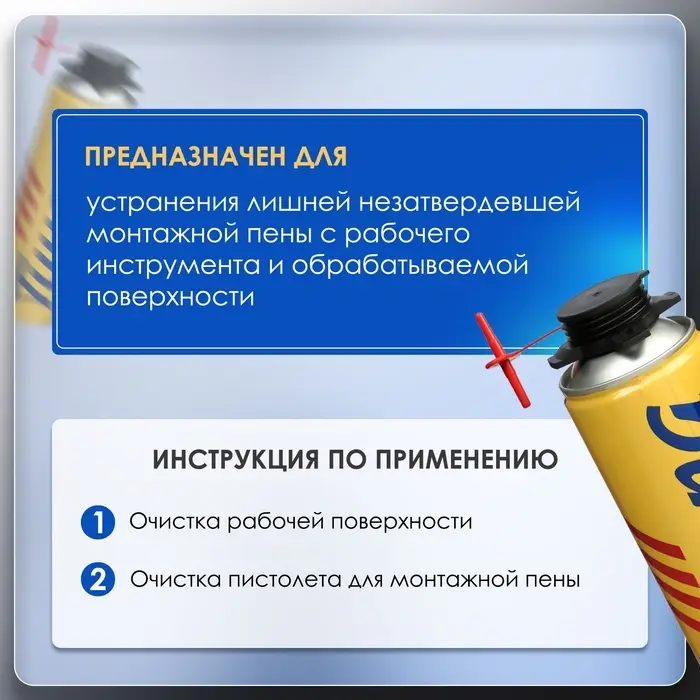 Очиститель монтажной пены ТУНДРА, 500 мл