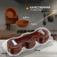 Тарталетки ржаные для салата, 15 шт.