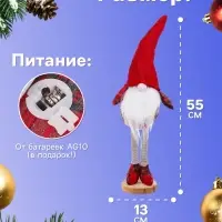 Фигура светодиодная &laquo;Гном в красном&raquo; 55 см, 1 LED, свечение тёплое белое