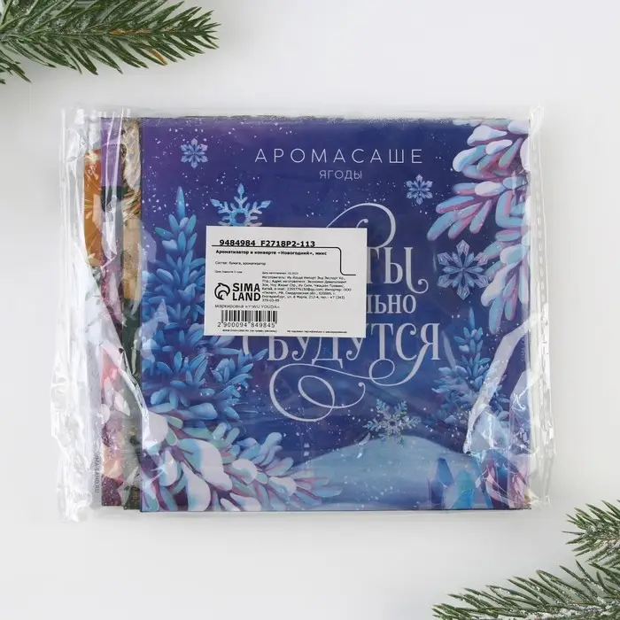 Ароматизатор для дома «Новогодний микс», 11 х 11 см