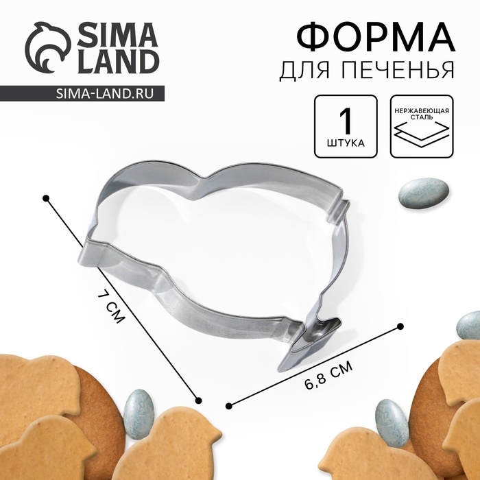 Форма для вырезания печенья «Цыпленок» на пасху, 6.8 х 7 х 1.3 см Форма для вырезания печенья «Цыпленок» на пасху, 6.8 х 7 х 1.3 см