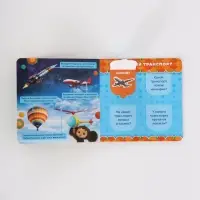 Набор книг с окошками, 3 шт., Чебурашка