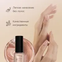 Лак для ногтей с эффектом геля Jeanmishel, тон 192, бежевый перламутровый, 6 мл