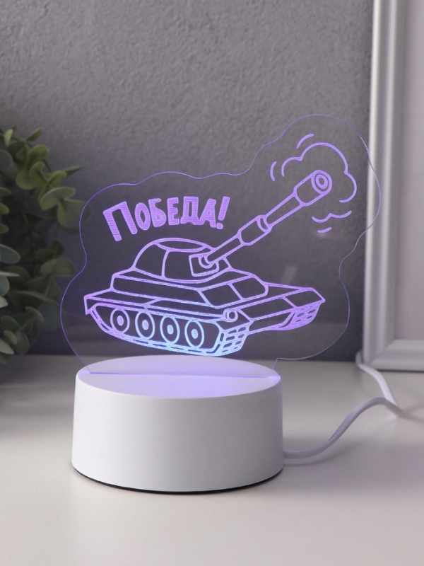 Светильник Светильник "Танк. Победа!" LED RGB от сети RISALUX 9,5х15х13,8 см