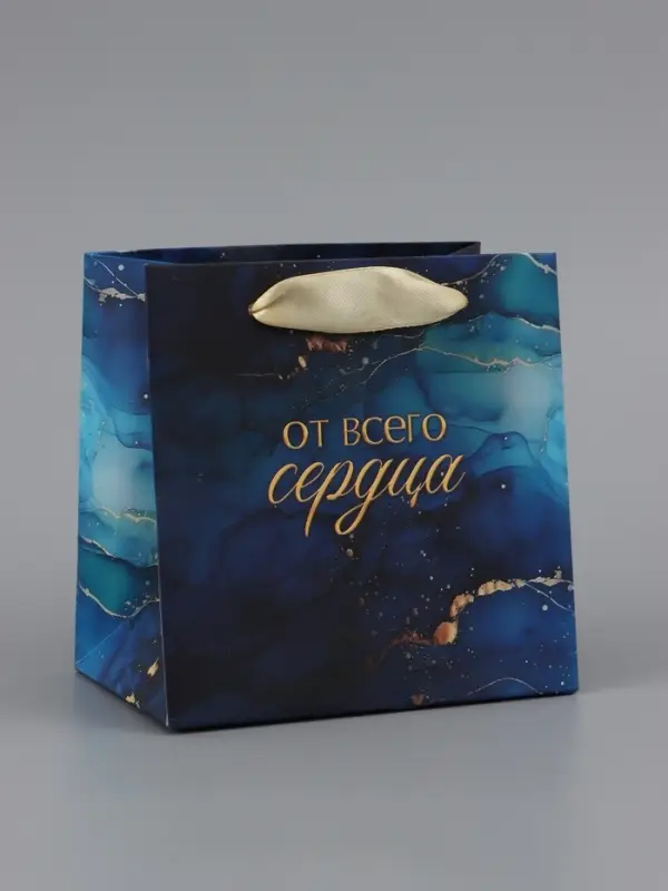 Пакет подарочный &laquo;От всего сердца&raquo;, 14&times;14&times;9 см