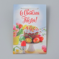 Пакет подарочный, упаковка, «Со Светлой Пасхой!», 12 х 18 х 12 см