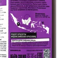 Крем-бальзам для ног PLANETA ORGANICA восстанавливающий, 200 мл