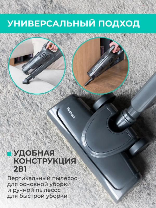 Вертикальный пылесос для дома T-VCH-53 Вертикальный пылесос для дома T-VCH-53