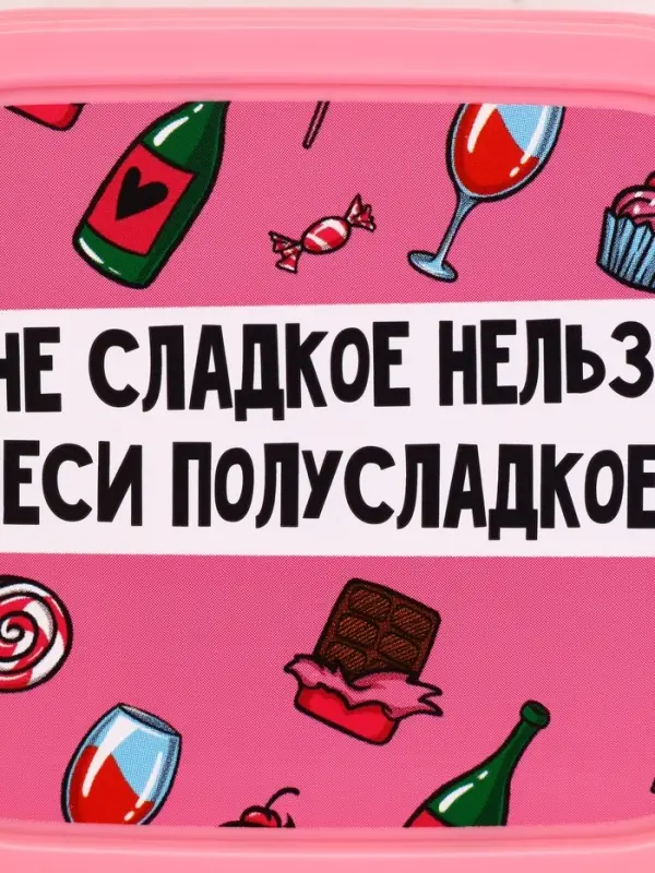 Ланч - бокс &laquo;Полусладкое&raquo;, 150 мл