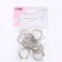 Кольцо для карниза, разъёмное, d=20/24 мм, 10 шт., цвет серебряный