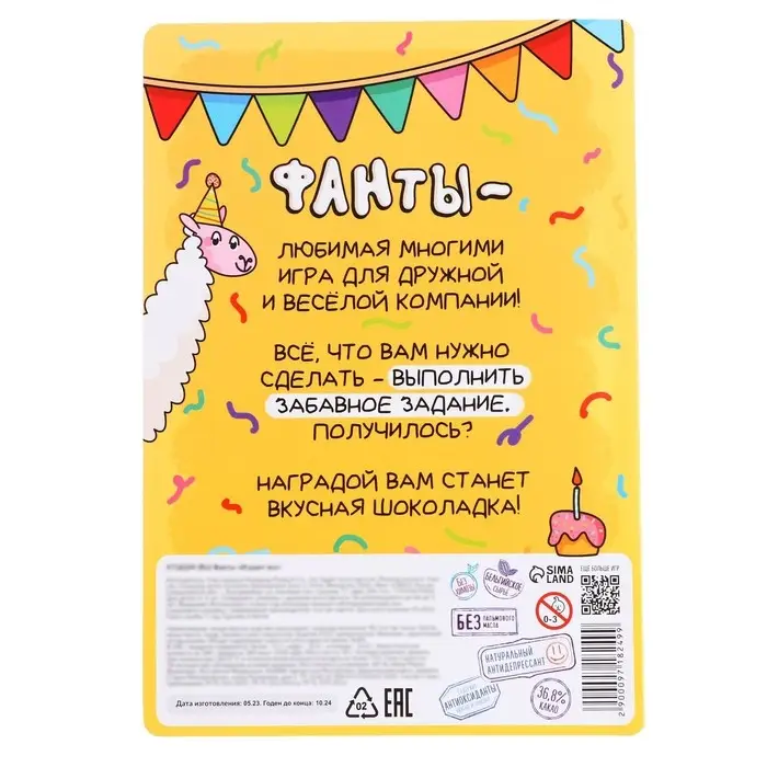 Настольная игра &laquo;Фанты. Играют все&raquo; , с шоколадом, 2-9 игроков, 5+