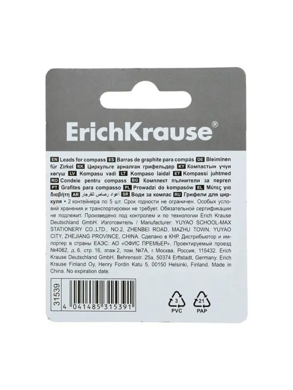 Набор грифелей для циркулей ErichKrause, 10 штук, в блистере