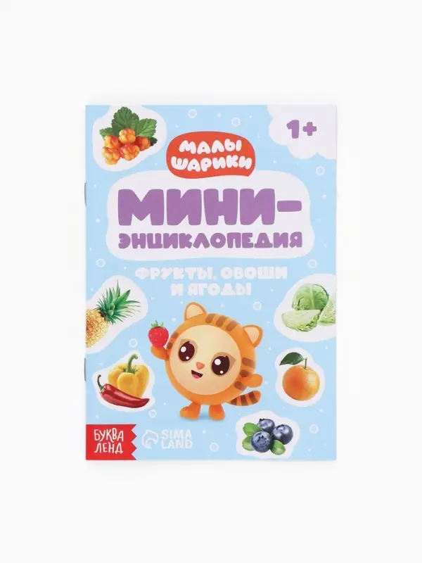 Набор мини - энциклопедий &laquo;Малышарики&raquo;, 4 шт. по 20 стр., 12&times;17 см