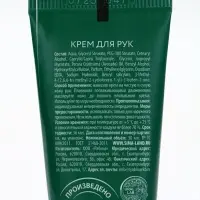 Крем для рук новогодний 30 мл, аромат сахарный леденец, URAL LAB
