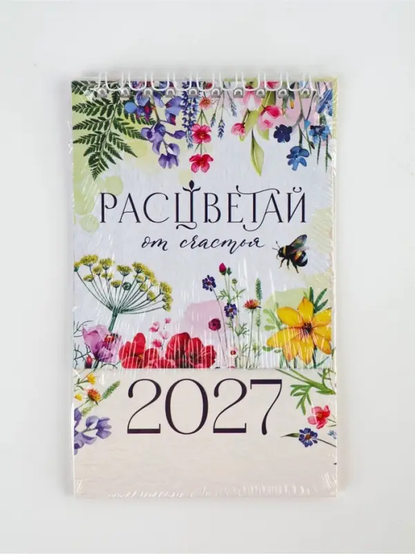 Календарь-домик 2027 &laquo;Цветы&raquo;