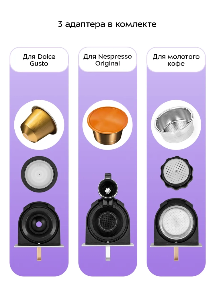 Кофеварка "3 в 1" капсульная рожковая КТ-7497 - 1400 Вт Кофеварка "3 в 1" капсульная рожковая КТ-7497 - 1400 Вт