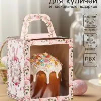 Коробка подарочная пасхальная с окном &laquo;Тюльпаны&raquo;, розовый, 15&times;15&times;18 см