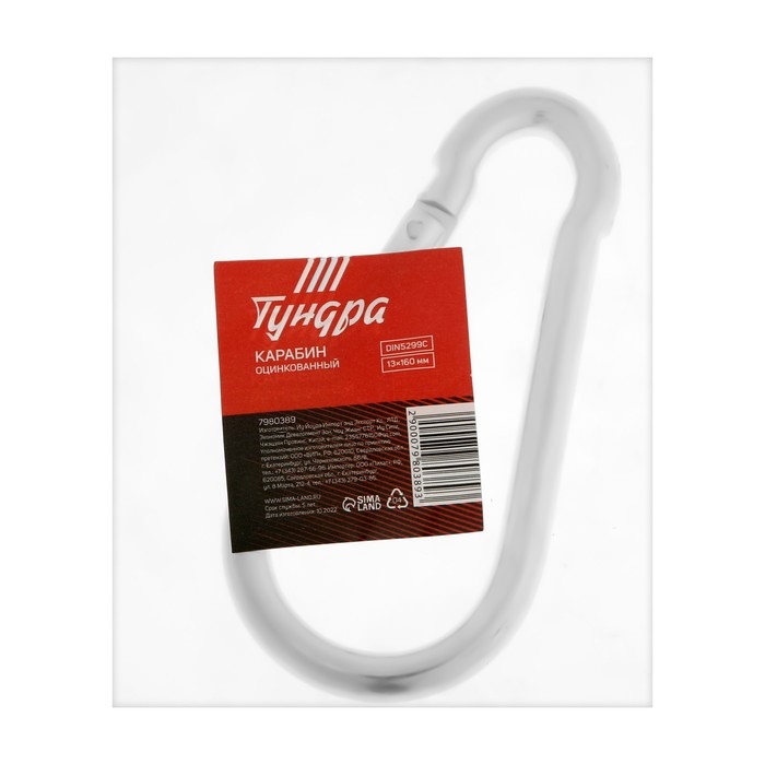 Карабин ТУНДРА krep, DIN5299С, 13х160 мм, оцинкованный, 1 шт. Карабин ТУНДРА krep, DIN5299С, 13х160 мм, оцинкованный, 1 шт.