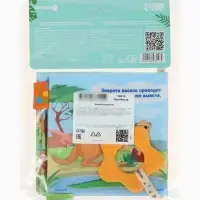 Книжка - шуршалка с прорезывателем &laquo;Животные Африки&raquo;, Крошка Я