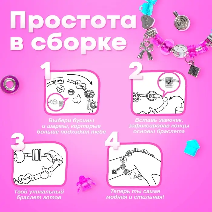 Браслет с шармами своими руками &laquo;Студия украшений&raquo;