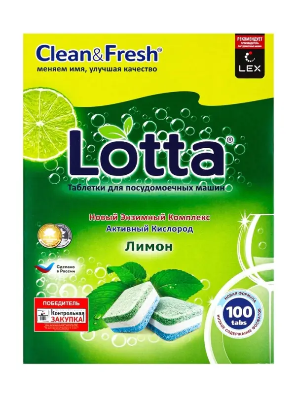 Таблетки для посудомоечных машин Clean & Fresh All in 1, 100 шт.