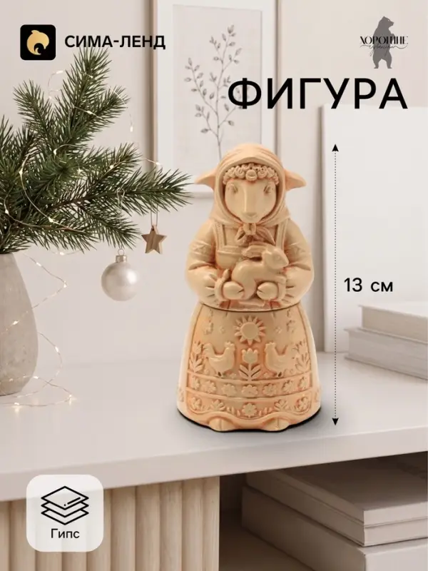 Фигурка декоративная &laquo;Коза Нюша&raquo;, 13&times;7 см, слоновая кость