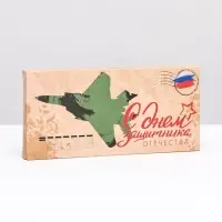 Подарочная коробка под плитку шоколада, без окна «Военное письмо», 17×8×1.4 см